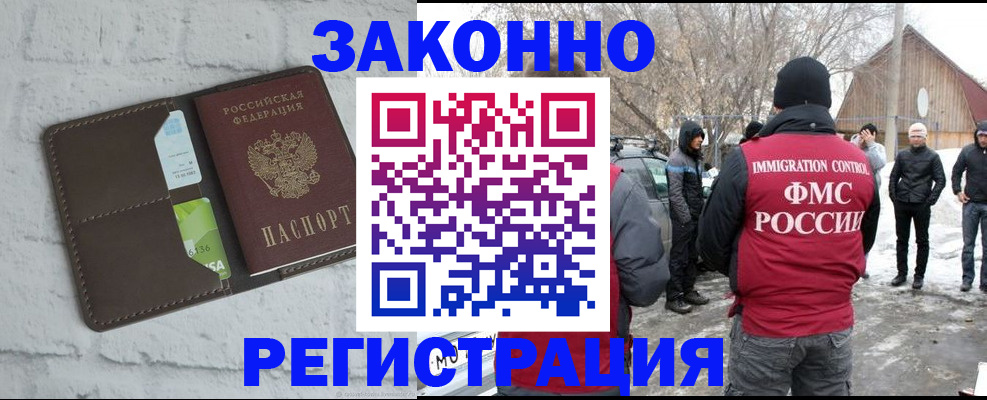 временная регистрация адрес в Учалы