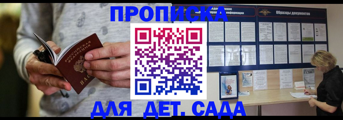прописка для военкомата в Учалы