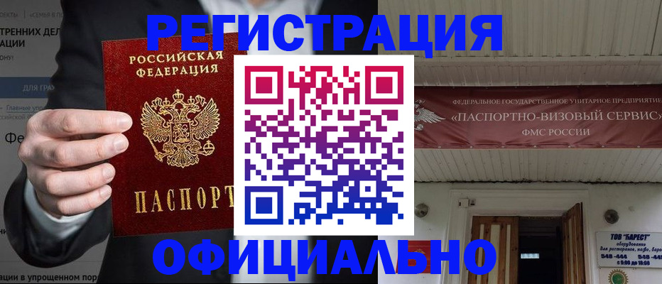прописка ребенка в Учалы