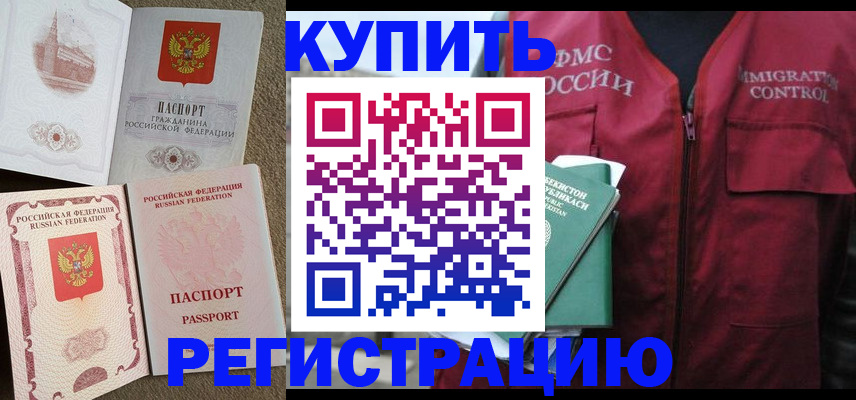 пропишу в квартире в Учалы
