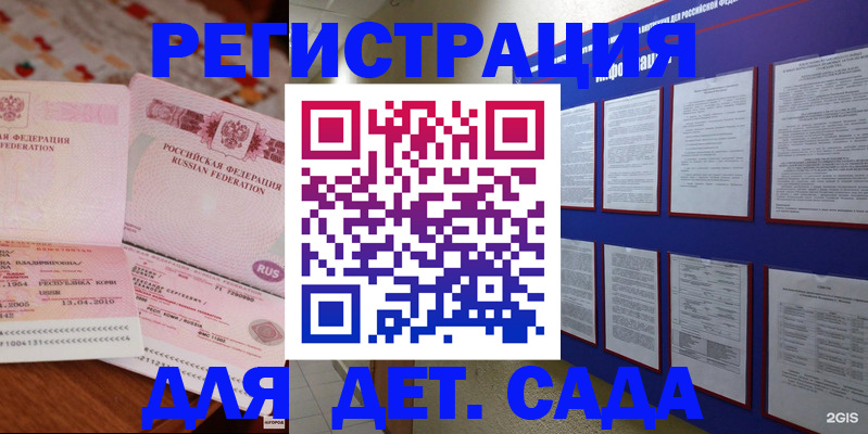 временная регистрация 2025 в Учалы