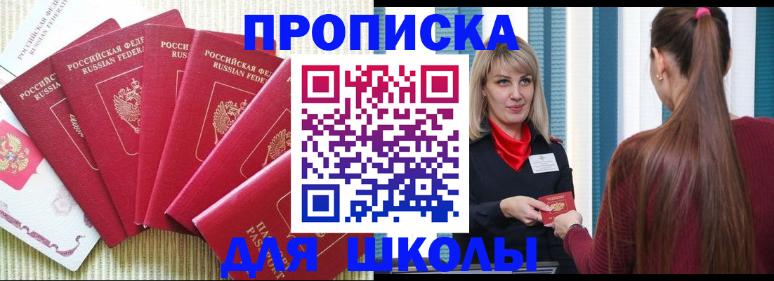 временная регистрация недорого в Учалы